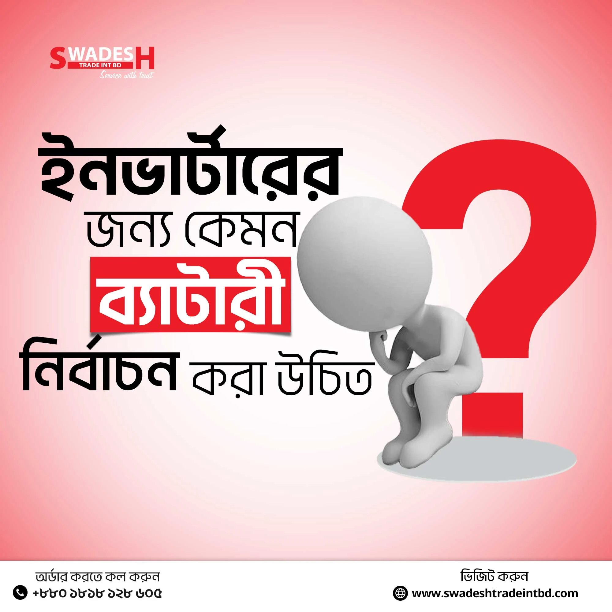Swadesh Trade International BD_Blog Post-2