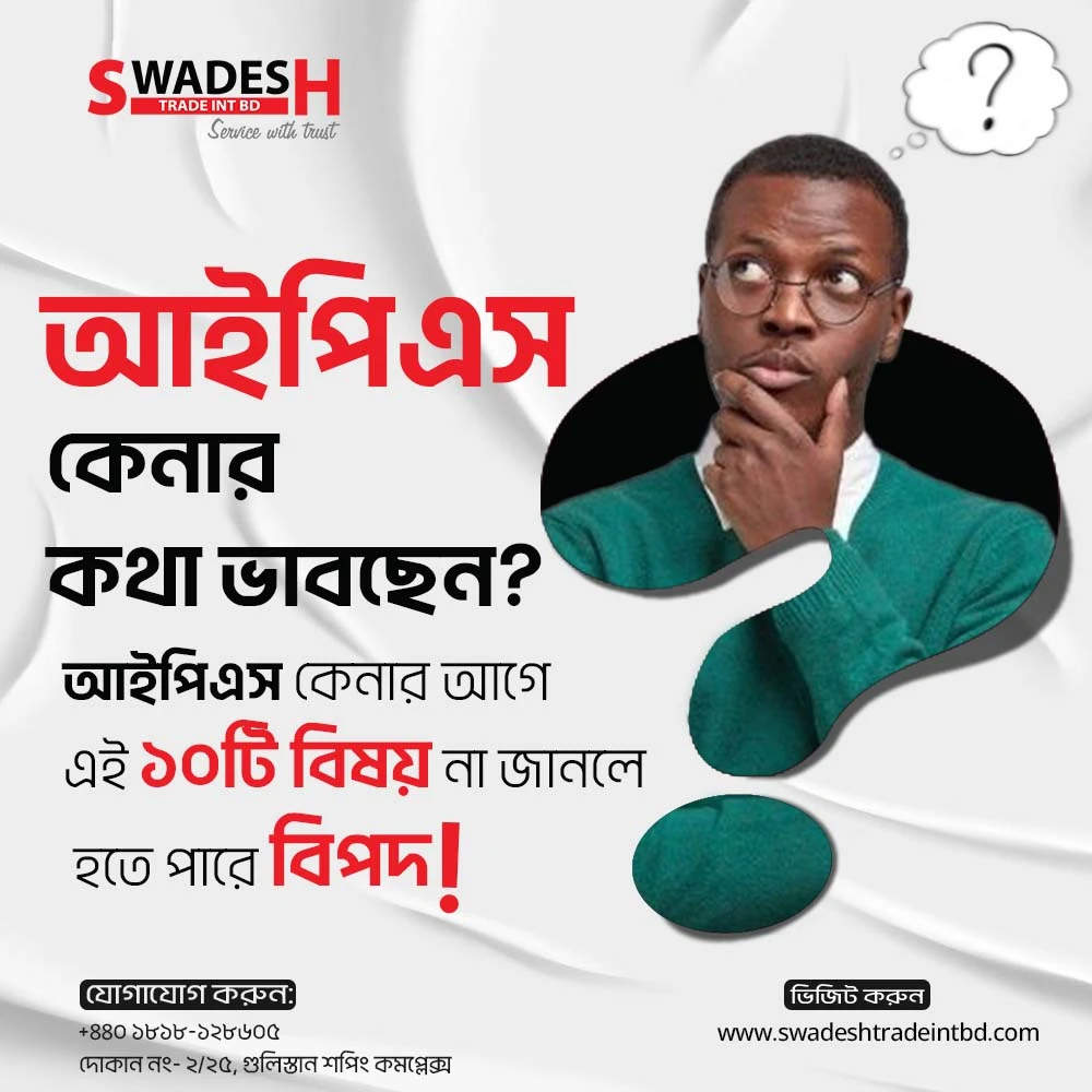 Swadesh Trade International BD_Blog Post-1