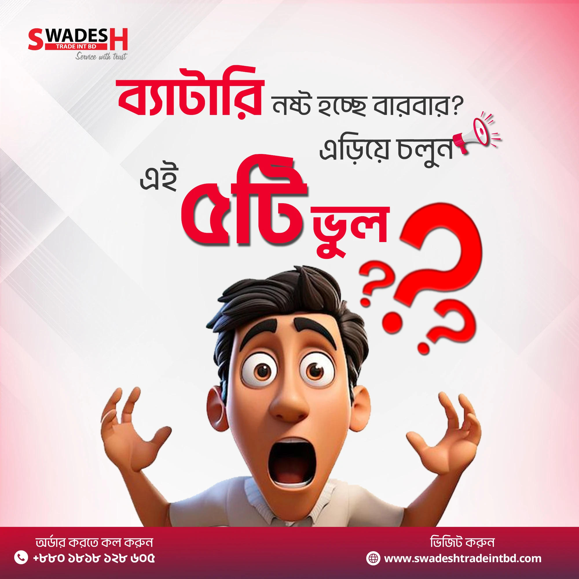 Swadesh Trade International BD_ Blog Post_3